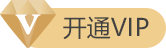 getvip